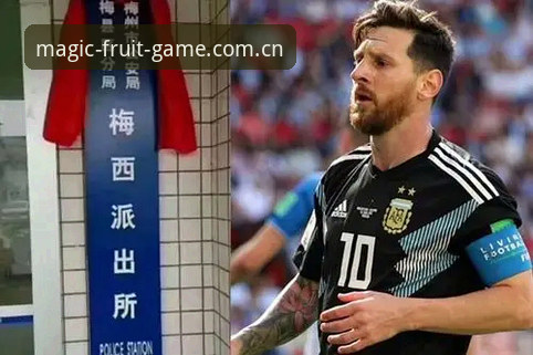 世界杯安保策略变动深度评测：从奇异果体育平台视角看英国警员赴美人数锐减
